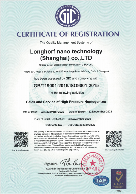 朗灝孚歐盟CE認證