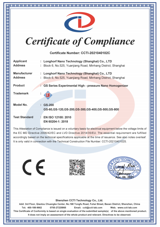 朗灝孚歐盟CE認證